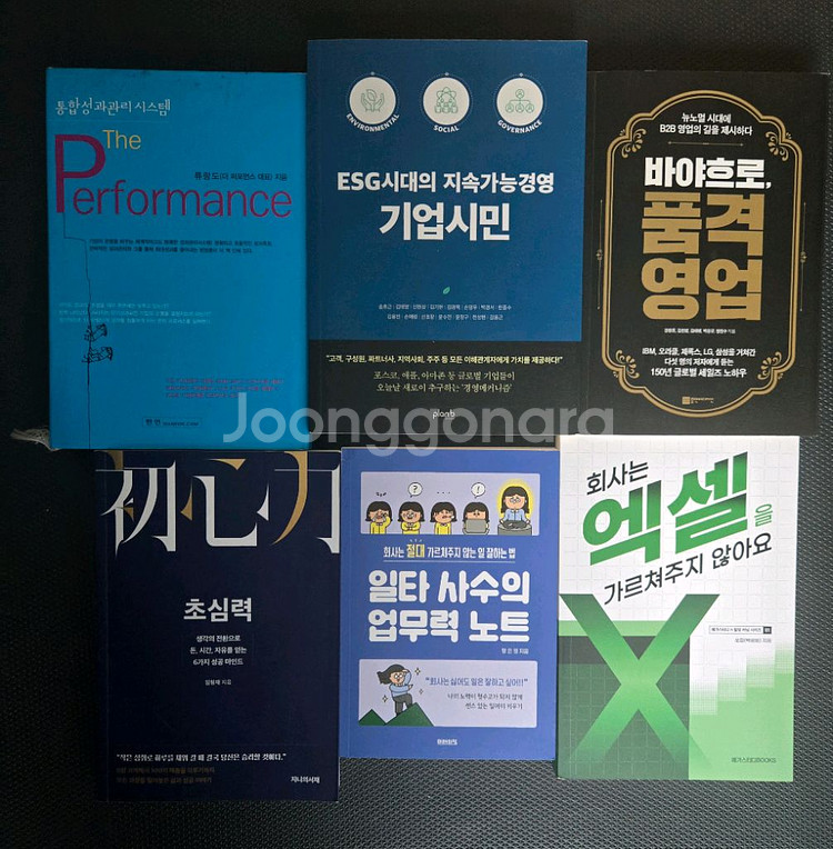 자기계발 경제 경영 기업 영업 업무 부자 책 도서--0