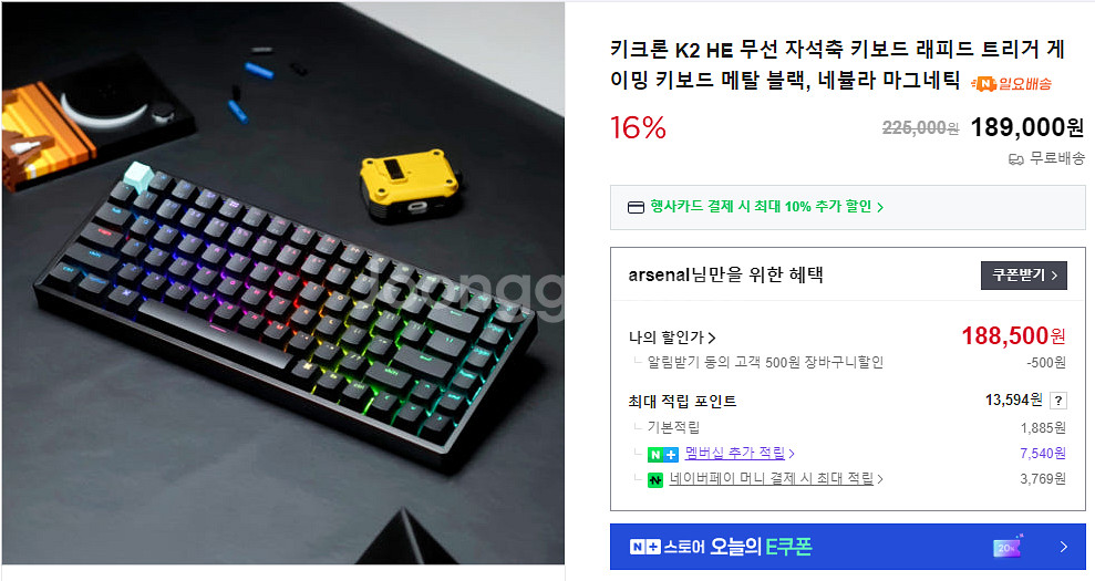 [기계식 키보드 ]키크론 K2 HE 무선 자선축 키보드--0