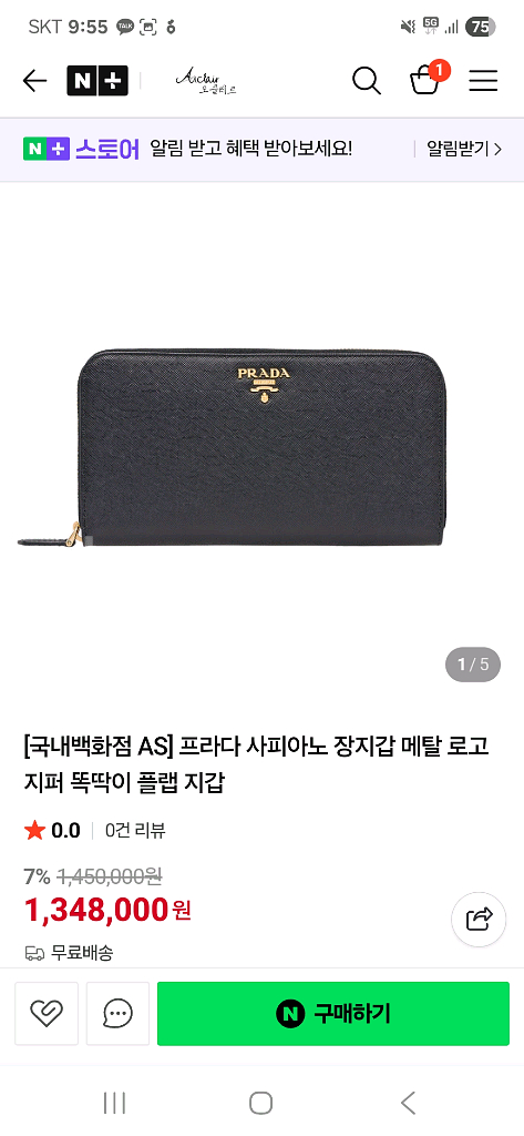 프라다 장지갑 새상품--0