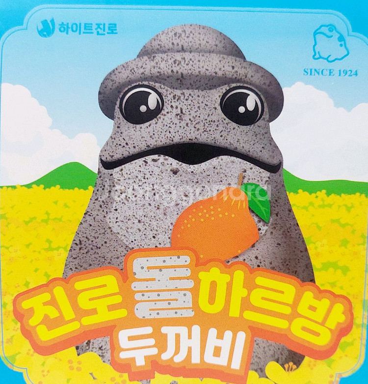 진로 돌하르방 두꺼비 피규어 새상품--4