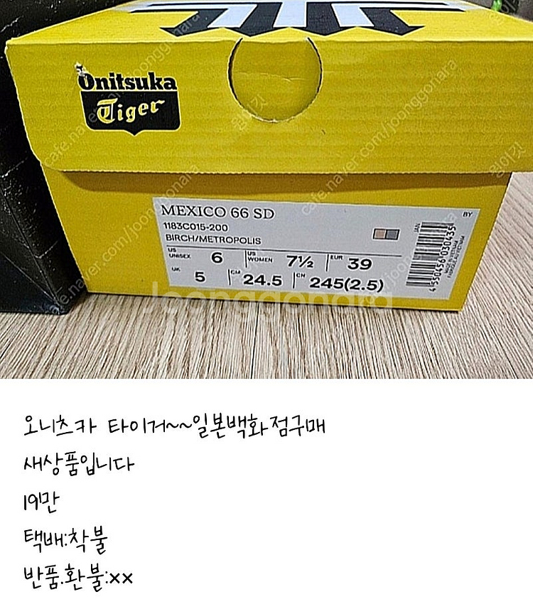 오니츠카 타이거 운동화--3