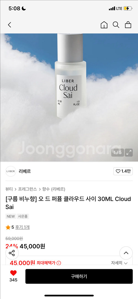 리베르 클라우드 사이--1