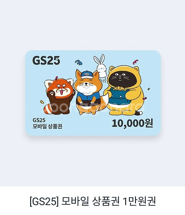 gs25 모바일상품권 1만원--0