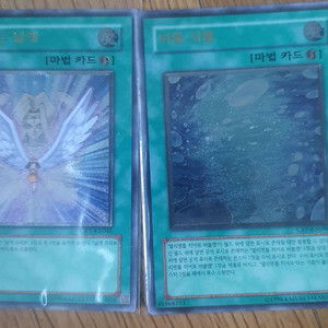 유희왕 카드 팔아요