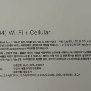 (M4 셀룰러)IPad Pro 11(M4)셀룰러모델