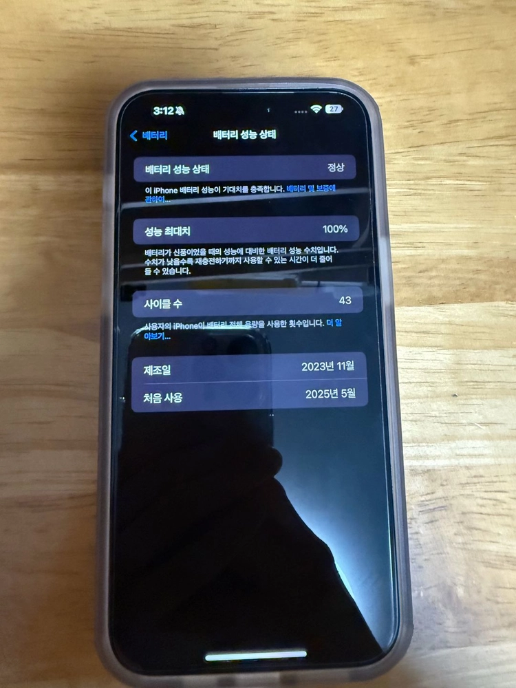 아이폰 15프로맥스 512GB SS급 (리퍼아님) 이미지