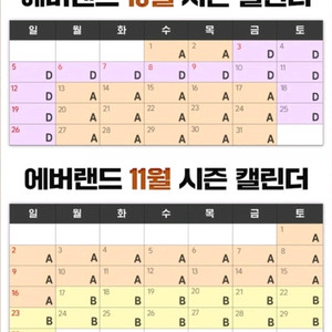 에버랜드 자유이용권(종일권_A구간)