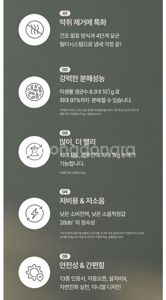 린클 프라임 음식물 처리기--5