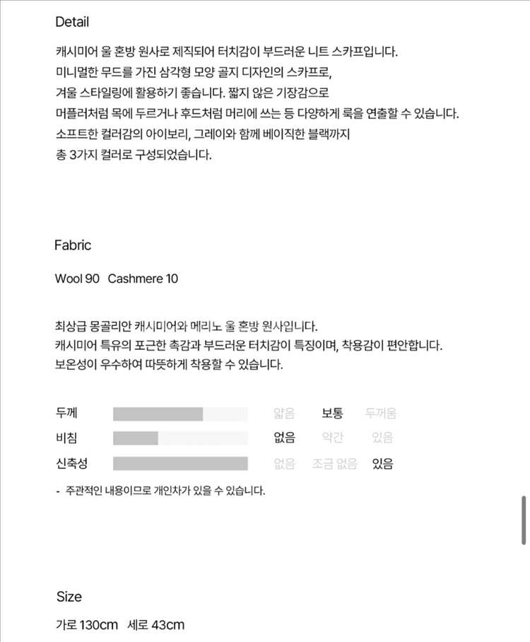 eaah 이아 니트 스카프 그레이--7