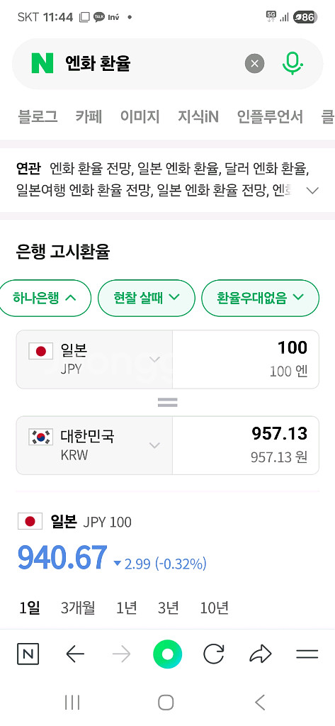 엔화 환율우대 60%/ 엔화 판매--1