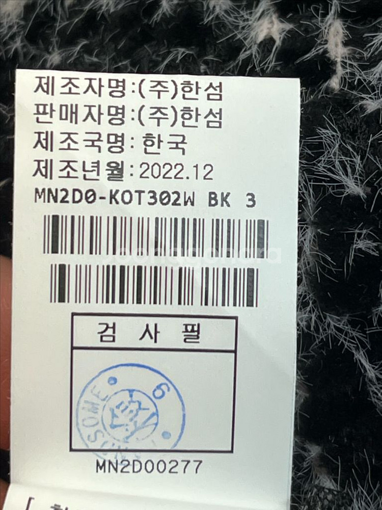2022년MINE 블랙 트위드 자켓 F(90) 한번입었--6