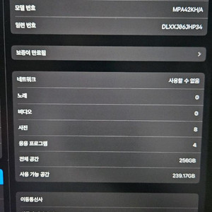 아이패드 프로 12.9 2세대 펜슬포함