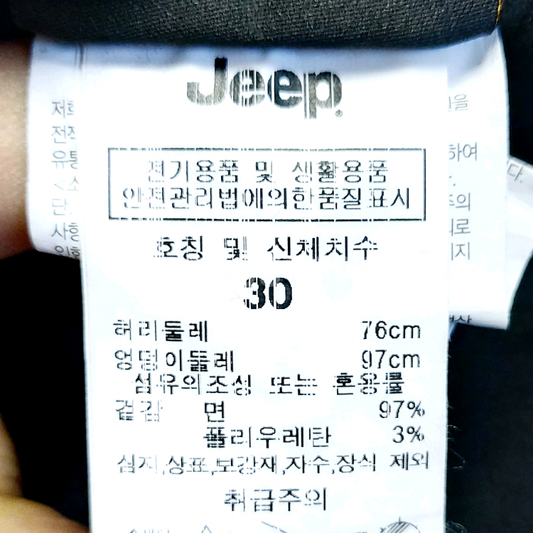 지프 남성겨울기모바지30 카고바지 조거팬츠--2