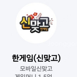 한게임 포커 신맞고