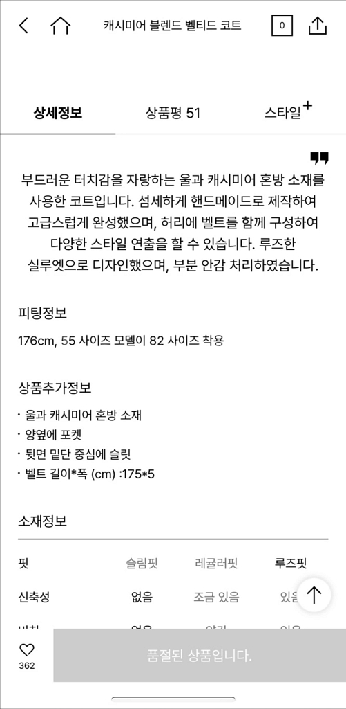 한섬 23fw 타임 캐시미어 블렌드 벨티드 코트--7