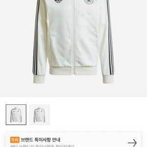 아디다스 베켄바우어 트랙탑