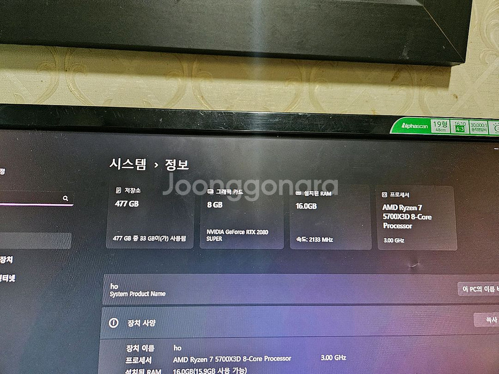 5700x3D RTX2080 슈퍼 데스크탑 팝니다--4