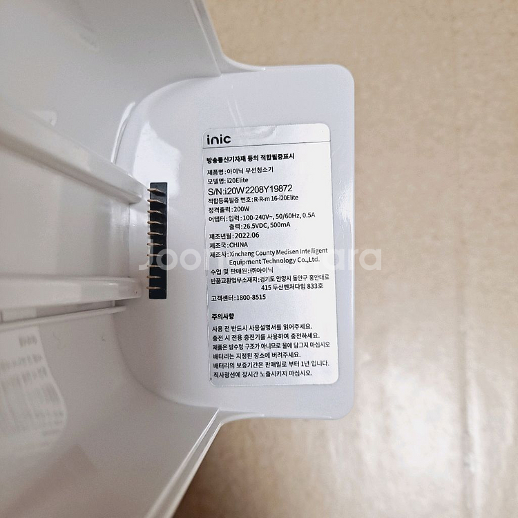 아이닉 i20 무선청소기 본체 필터 각5천 먼지통 만원--3