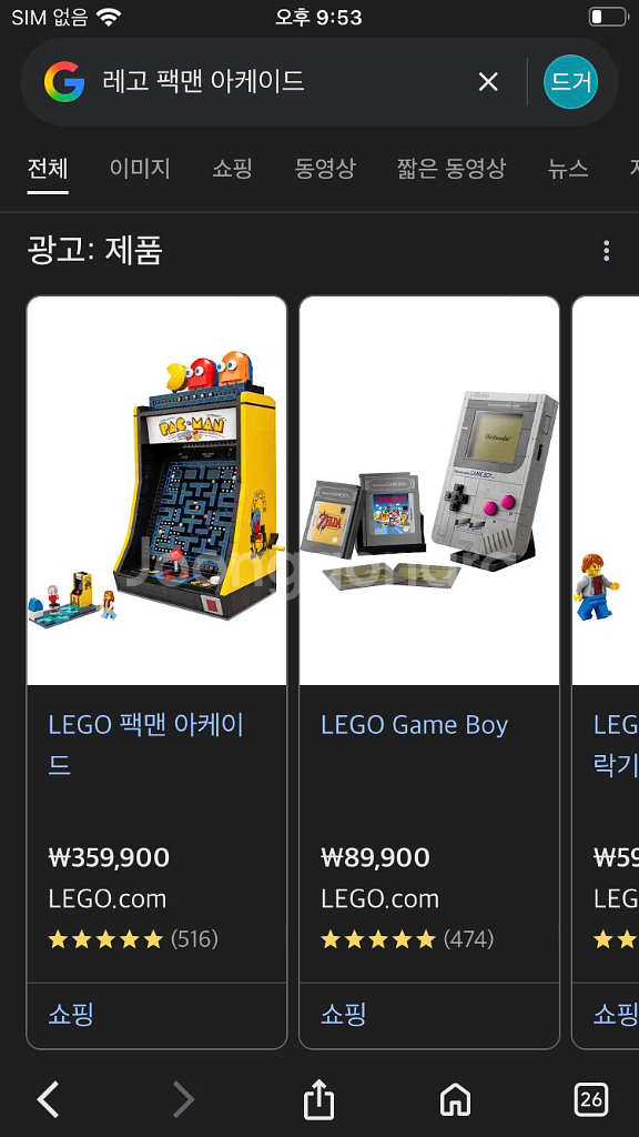 픽맨 아케이드 레고--1