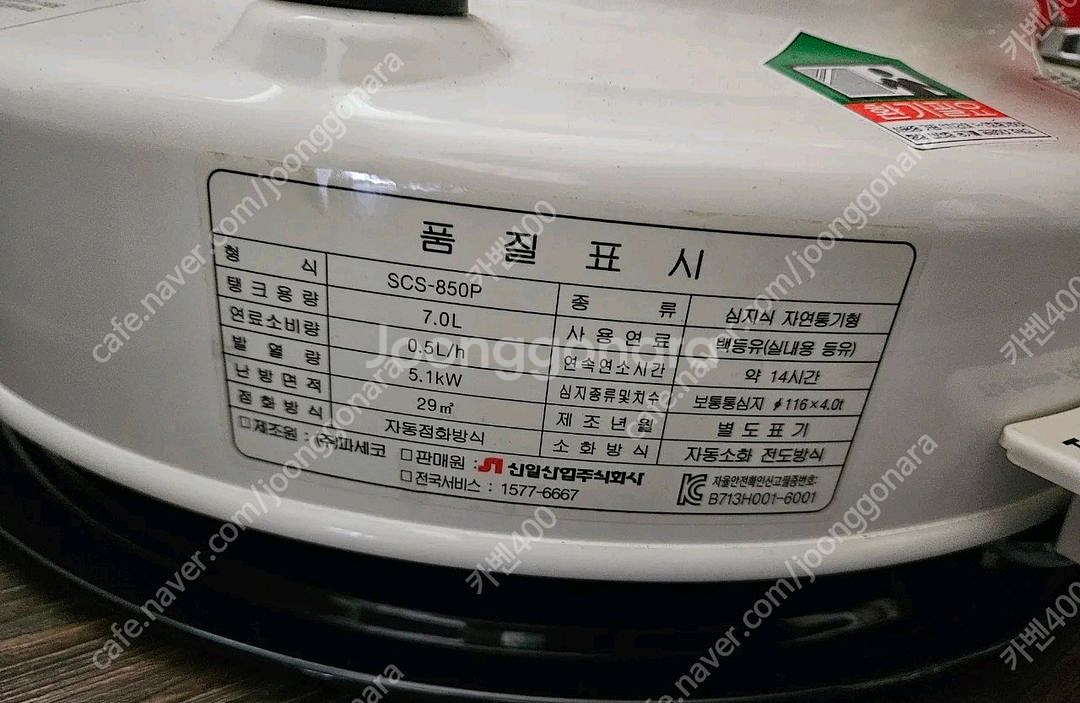 토요토미 KS-67H/신일난로/파세코PKH-10--7