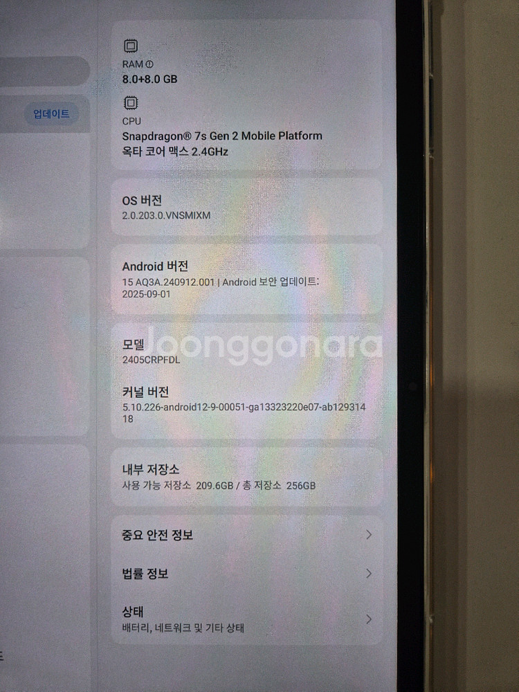 샤오미 레드미패드프로 12.1인치 8g+258g 태블릿--2