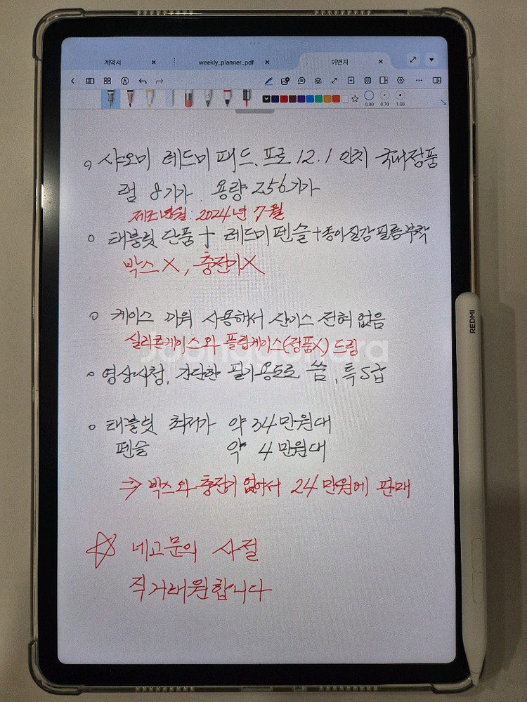 샤오미 레드미패드프로 12.1인치 8g+258g 태블릿--3