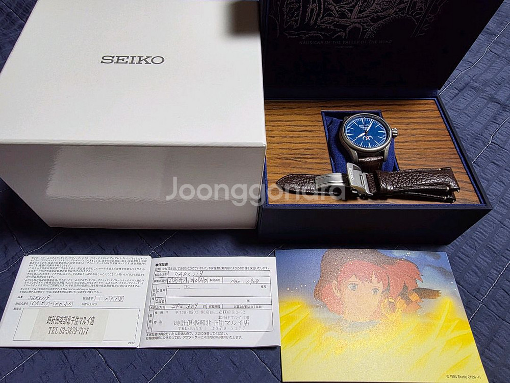 세이코 오토매틱 한정판 지브리 바람의계곡 나우시카 24--1