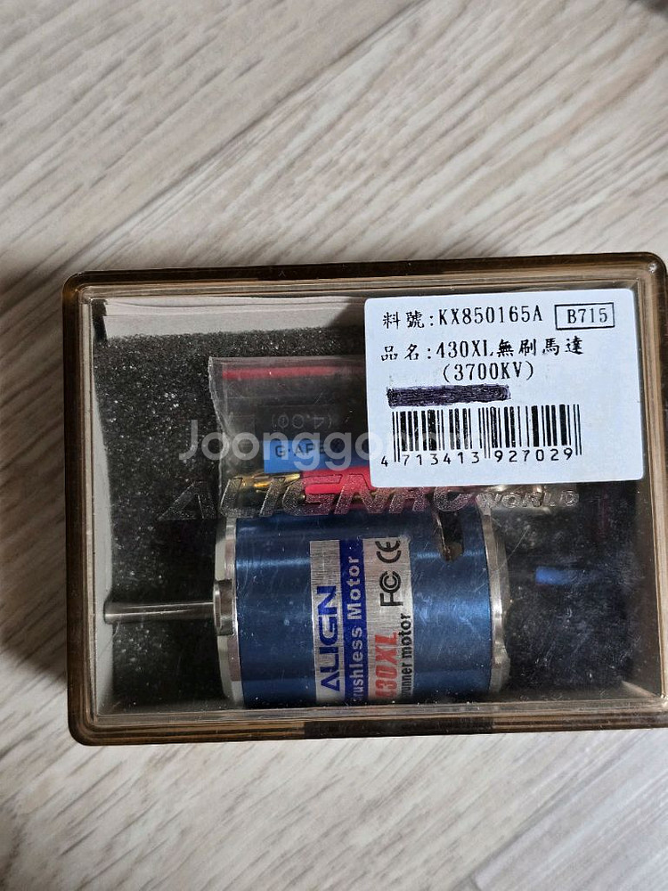 RC 알씨 고성능 모터 서보--3