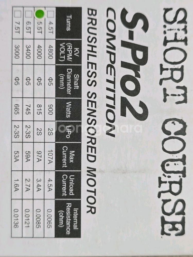 RC 알씨 고성능 모터 서보--1