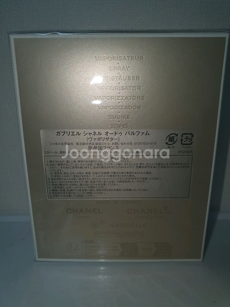 가브리엘 EDP 샤넬 100ml--0