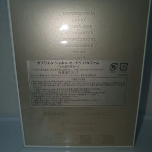 가브리엘 EDP 샤넬 100ml