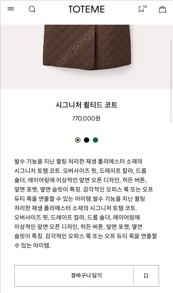 토템 코트 xxs사이즈--7