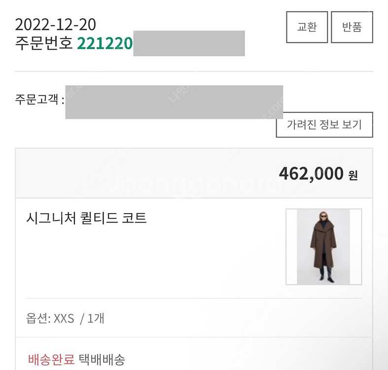 토템 코트 xxs사이즈--3