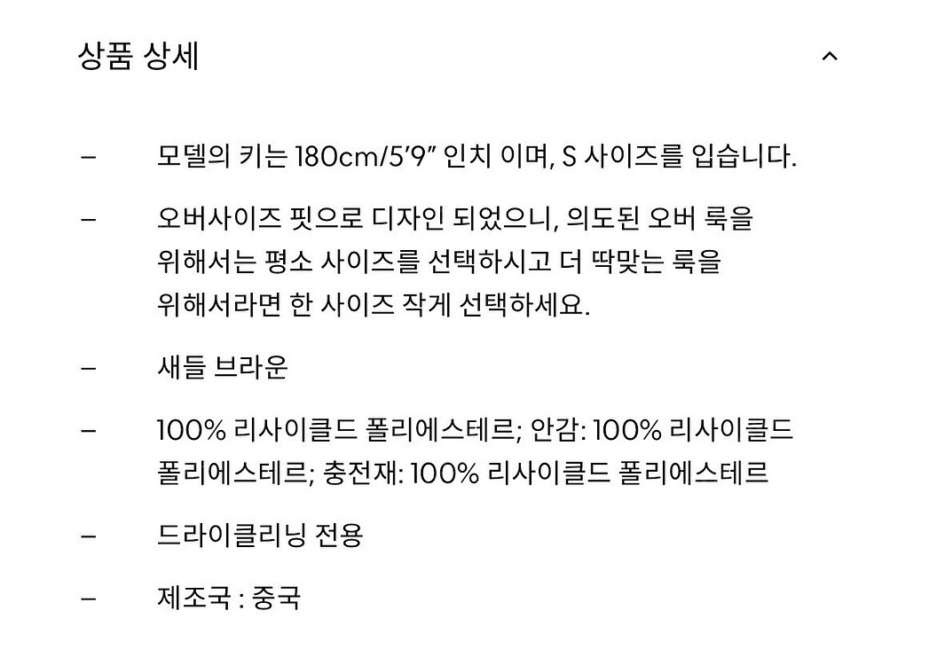 토템 코트 xxs사이즈--8