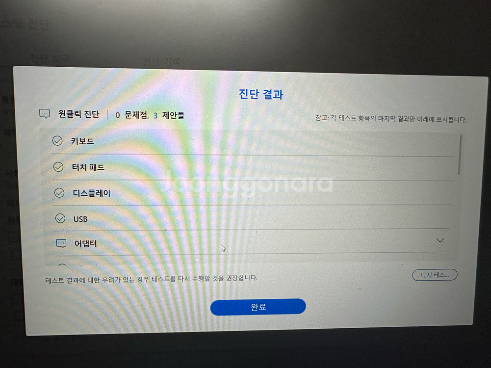 아수스 게이밍 노트북 Ryzen7, 4050--4