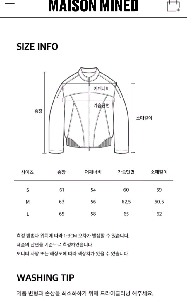 메종미네드 클리브 자켓--4