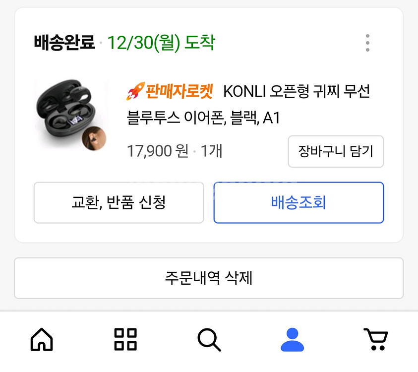 qcy t13 화이트 + 콘리 오픈형 귀찌 무선이어폰--4