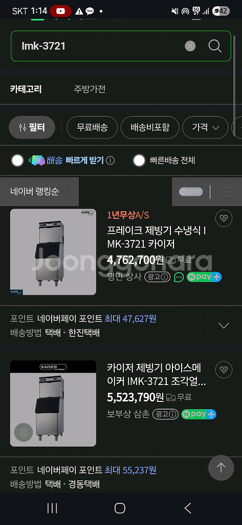 카이저 200kg 대형 제빙기 IMK-3721--4