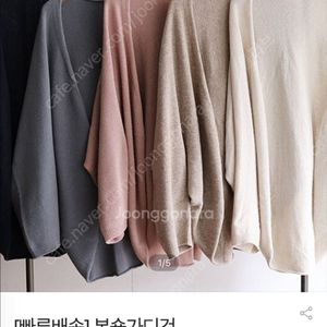본숄 가디건 본빠옹 아이보리