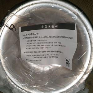 WMF 스텐레스 키친볼 믹싱볼 2종 세트 새제품