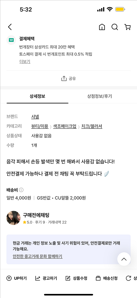 [상태최상] 샤넬 뤼미에르 드 로쎄엉 블루 하이라이터--1
