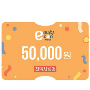 이마트 상품권 8만원 (5+3)