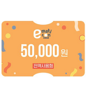 이마트 상품권 8만원 (5+3)