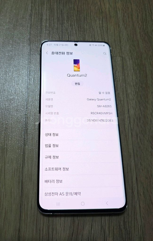 갤럭시 퀀텀2 128GB 화이트 택포--1