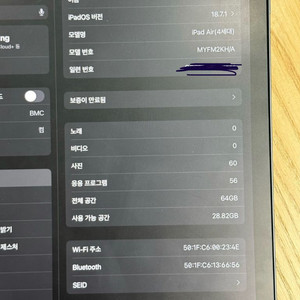 아이패드 에어 4세대 wifi 64gb