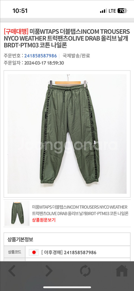 더블탭스 트럭팬츠--1