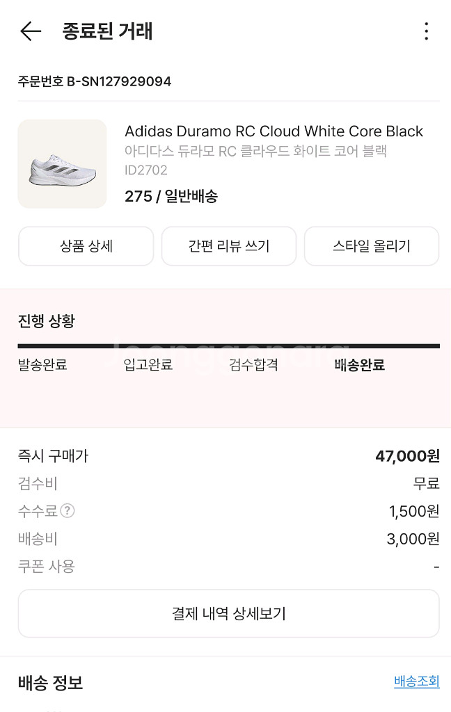 아디다스 듀라모 rc 275--1