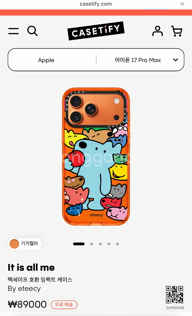 케이스티파이 - 17프로맥스--0