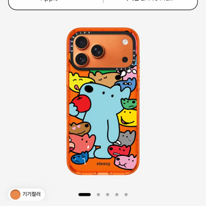 케이스티파이 - 17프로맥스