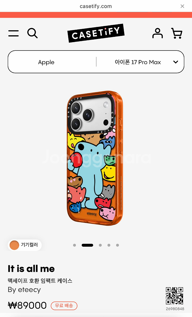 케이스티파이 - 17프로맥스--1